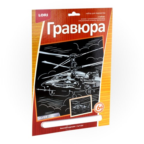 ГрР-004а